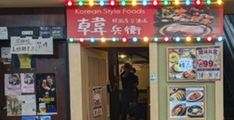 店舗イメージ
